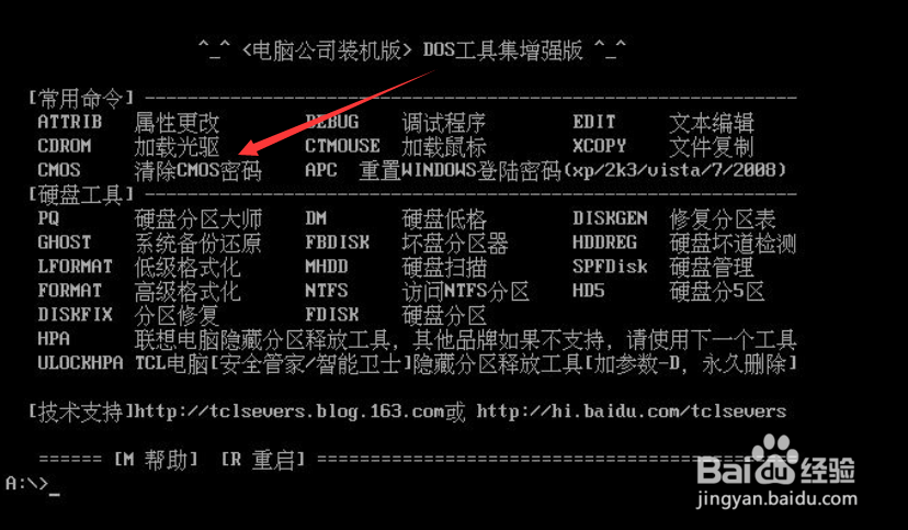 电脑开机密码忘记了怎么办