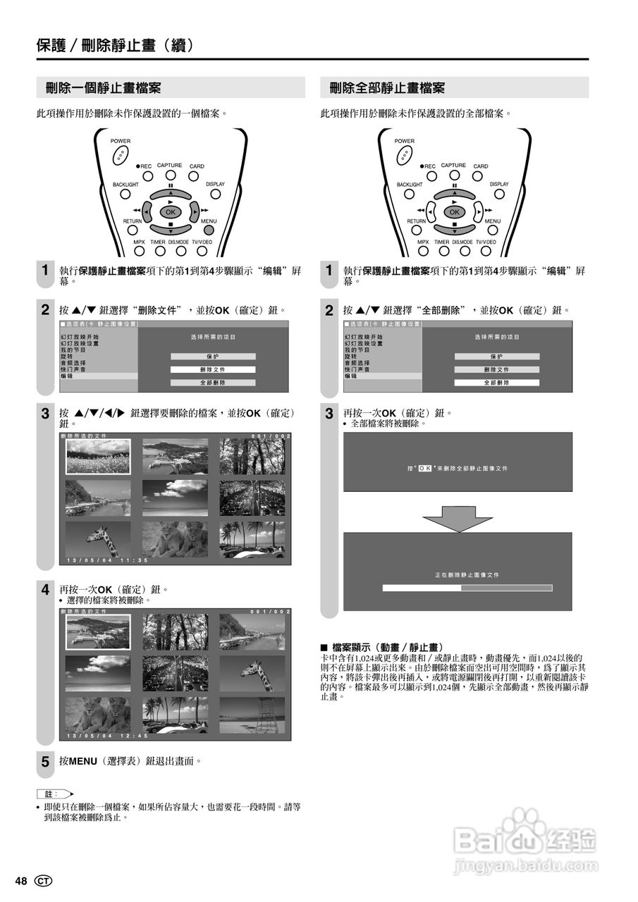 SHARP LC-15B5H彩色电视机说明书:[5]