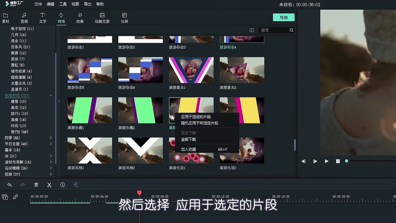 照片怎么做成视频