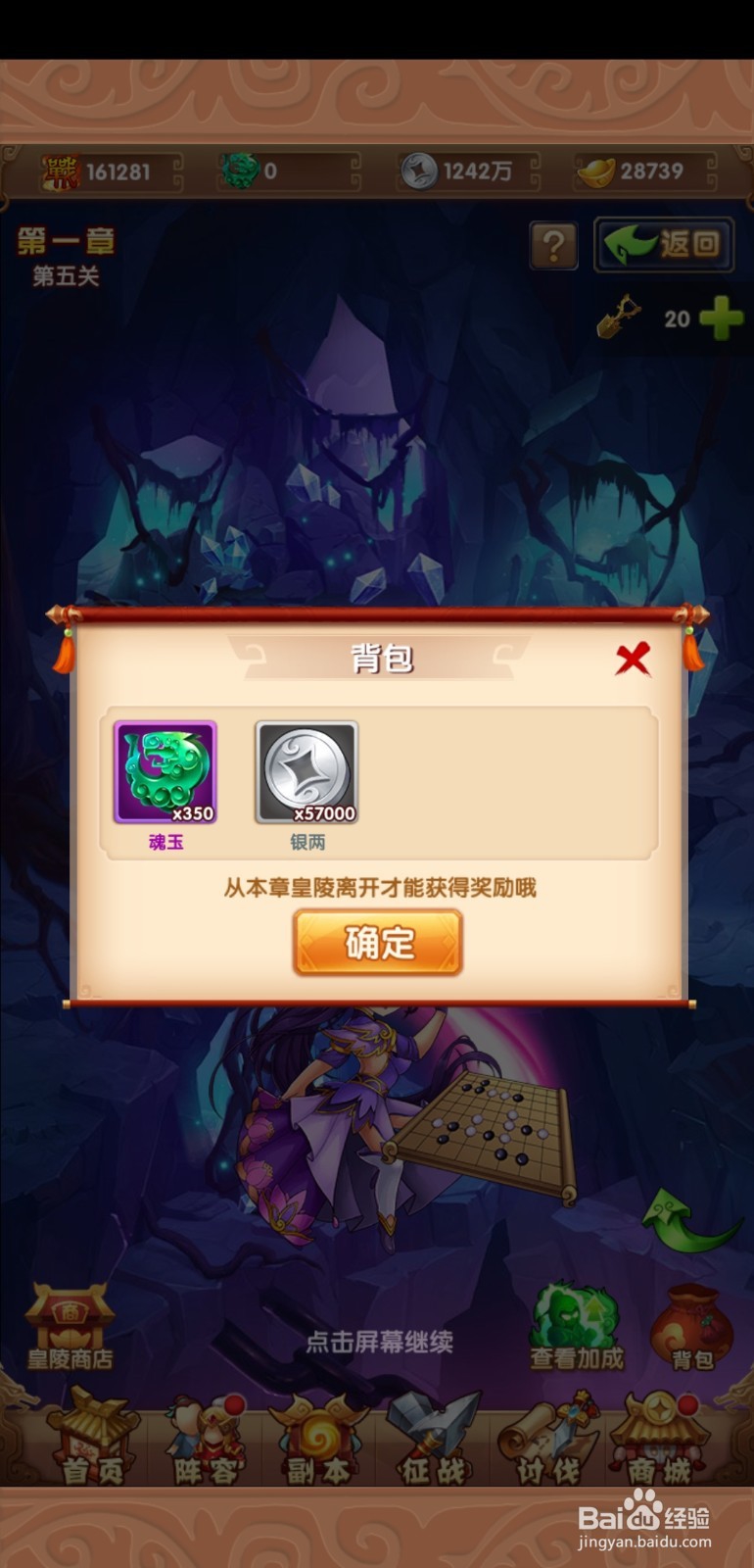 英雄无间道手游皇陵探险玩法!