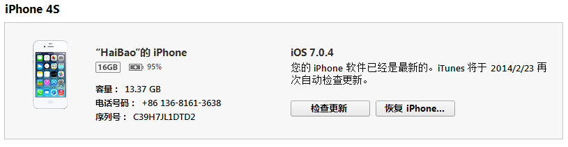 Apple ios7 使用全攻略