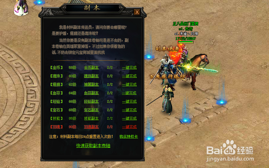 5858wan传奇页游猛将天下战力提升BOSS击杀攻略