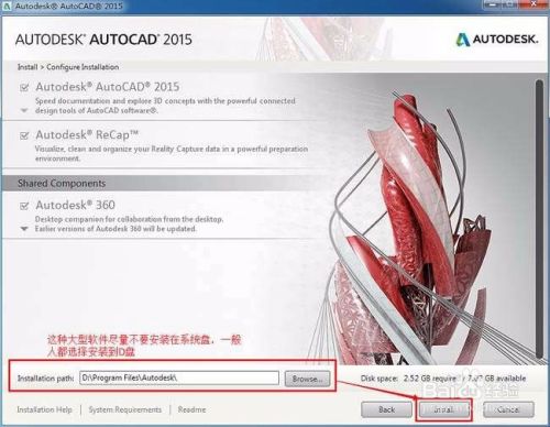 Autocad2015(英文32位)怎样下载安装