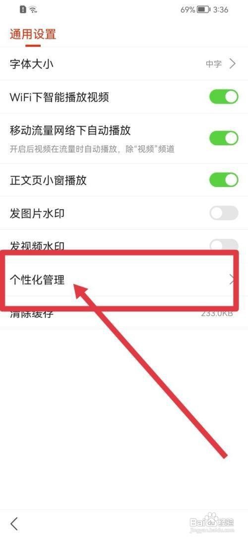 搜狐新闻怎么关闭自动启动
