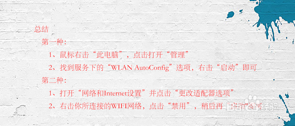 win10连不上wifi怎么办