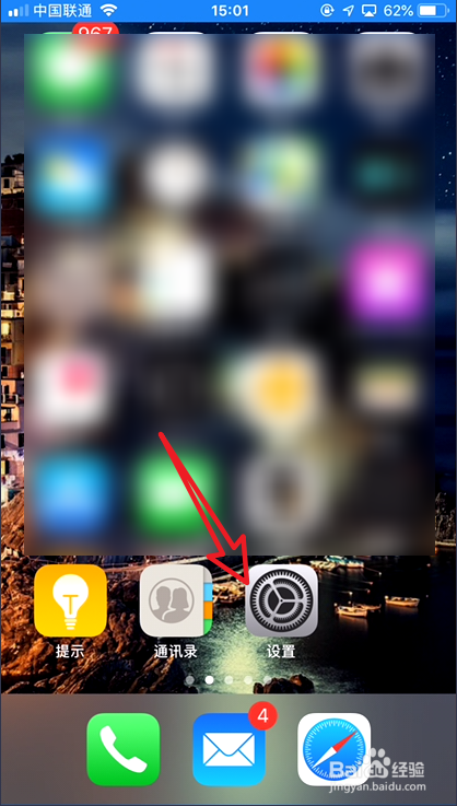 苹果手机怎么拒收垃圾短信