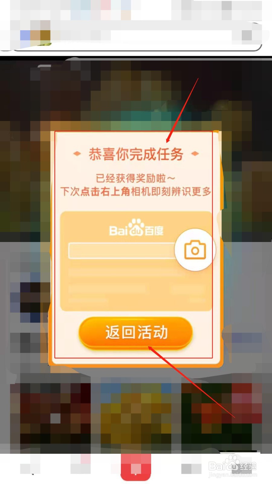 如何在百度完成1次图片搜索领水滴