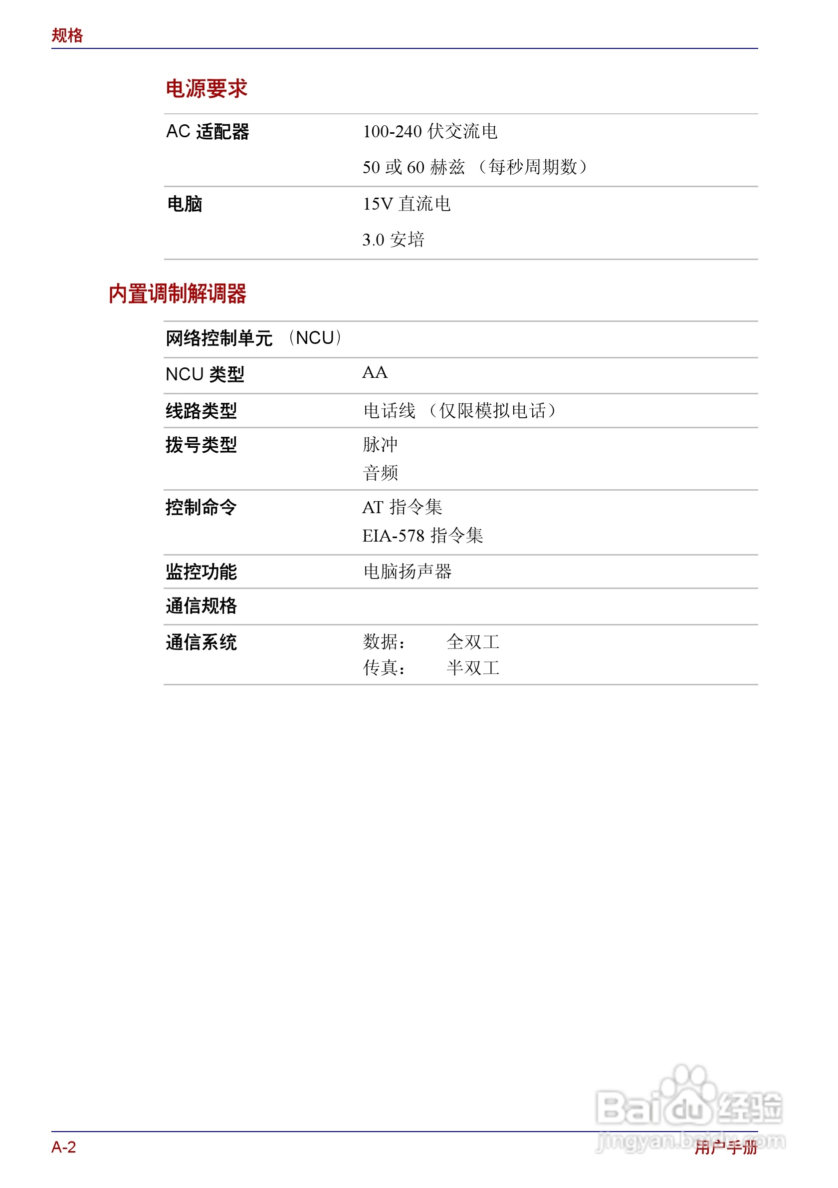 东芝Portege R150笔记本电脑使用说明书:[13]