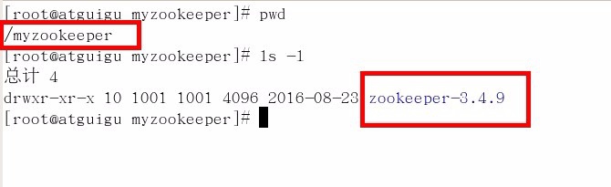 zookeeper安装配置