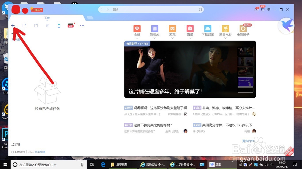 如何下载网页上的视频