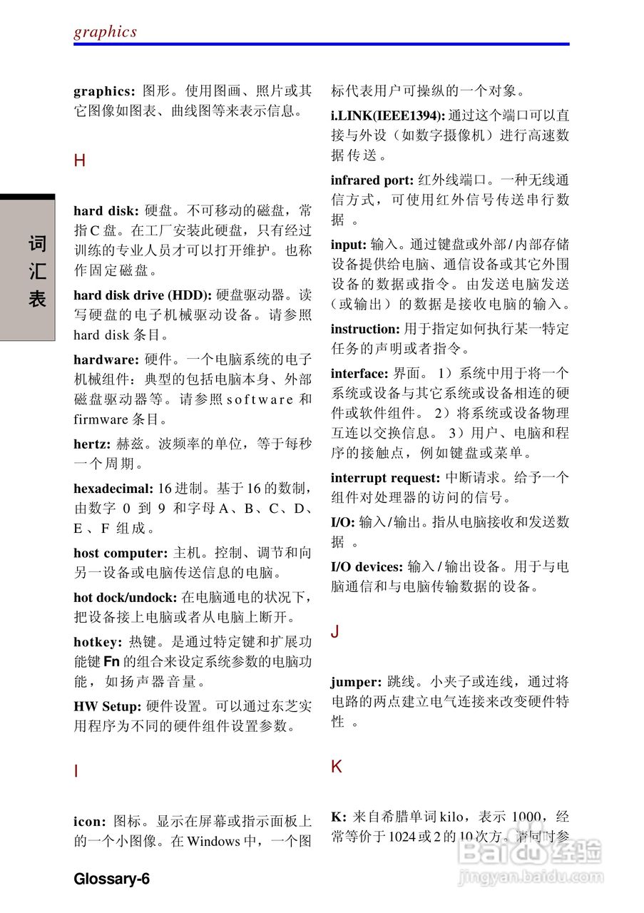 东芝Portege A100笔记本电脑使用说明书:[19]