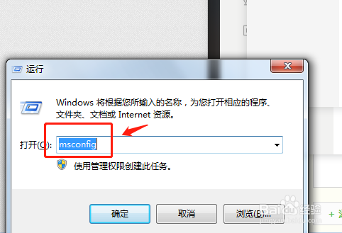 有道词典怎么取消开机启动？
