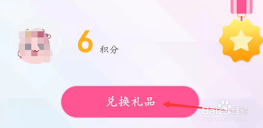 韩剧TV中积分如何兑换礼品