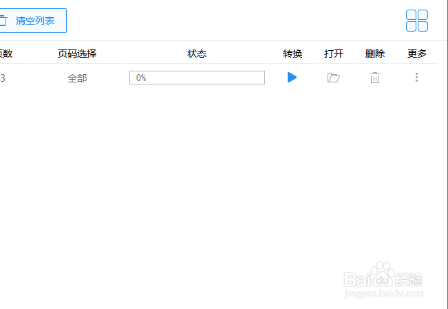 如何把PDF转换HTML网页？