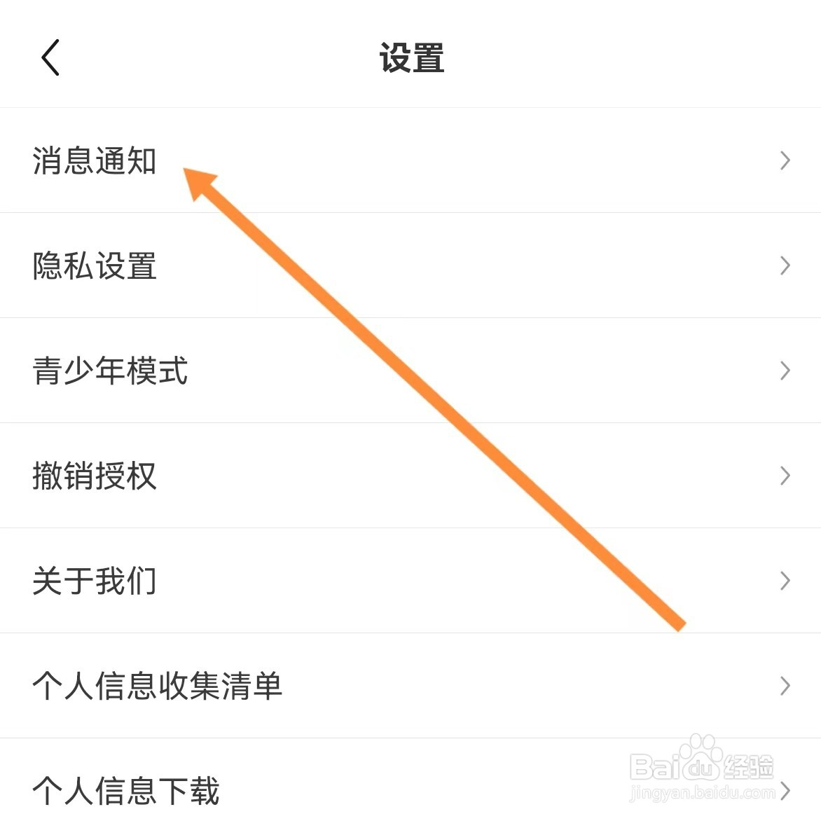 小说部落如何查找消息通知