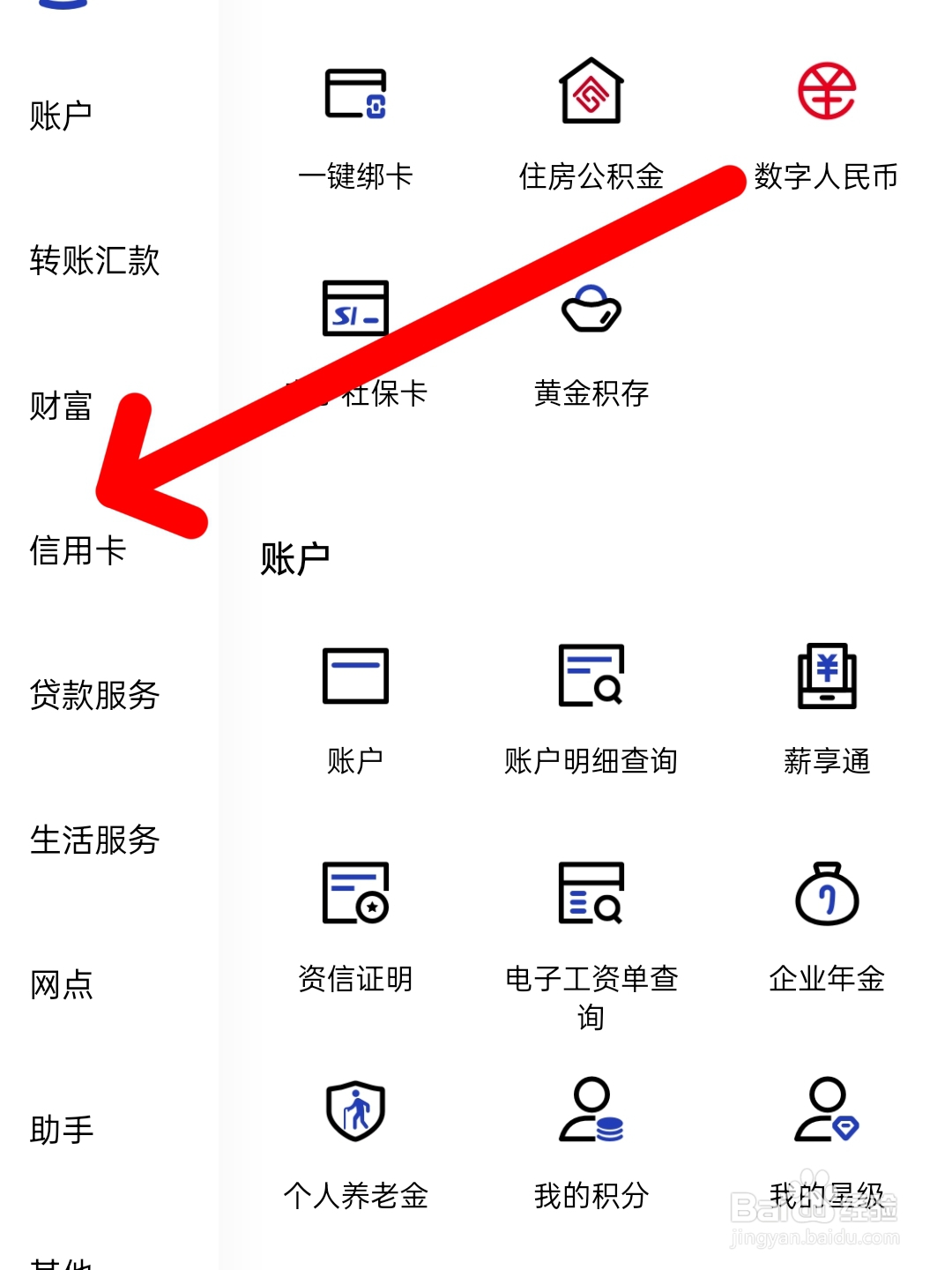 怎么办理信用卡最快