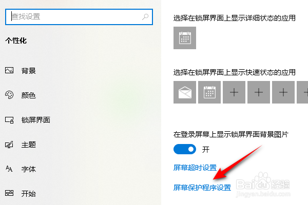电脑总是自动黑屏休眠
