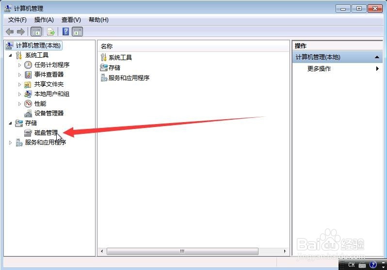 新买的电脑只有C盘怎么办