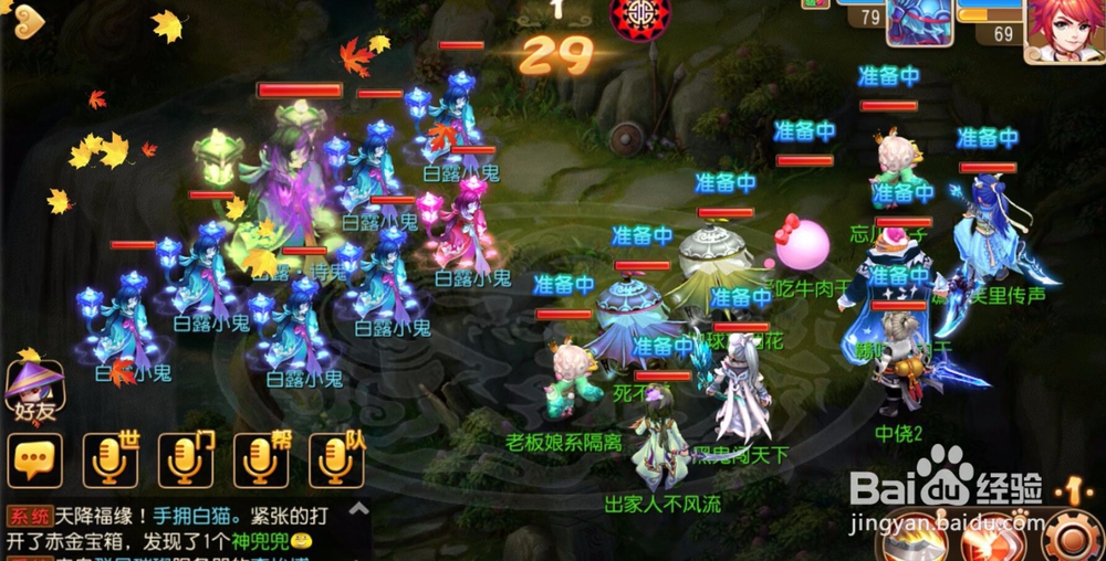 梦幻西游手游捉鬼技巧