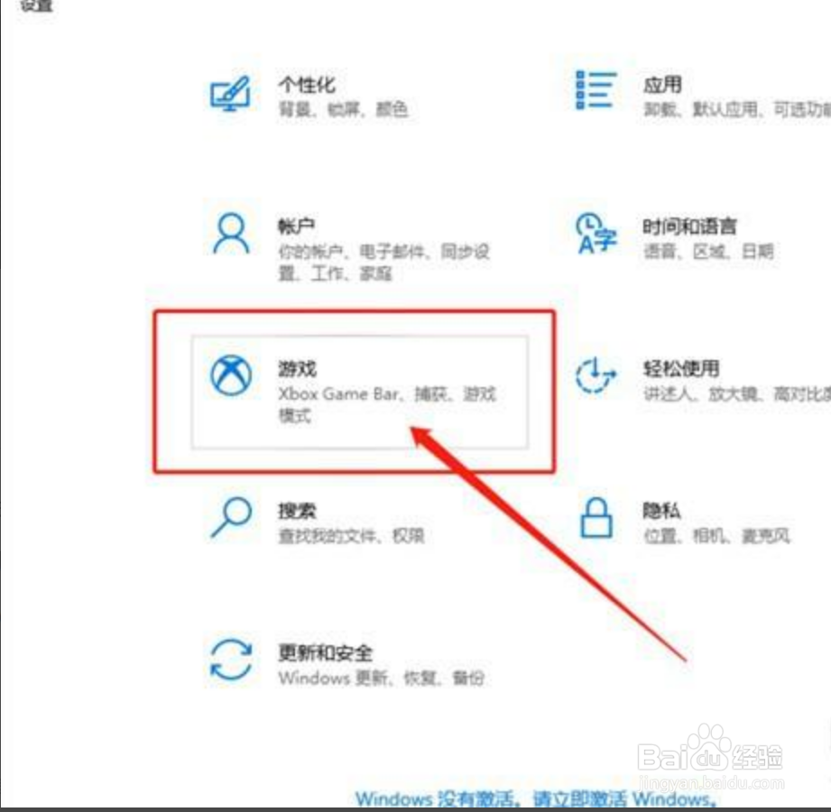windows10如何录屏