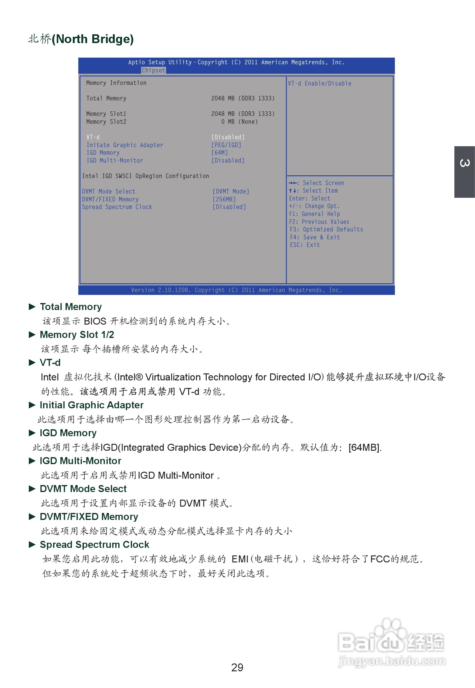 富士康H61S型主板使用手册:[4]