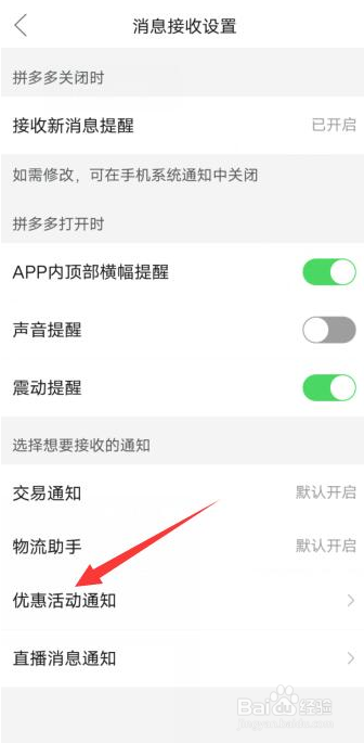 如何屏蔽拼多多视频