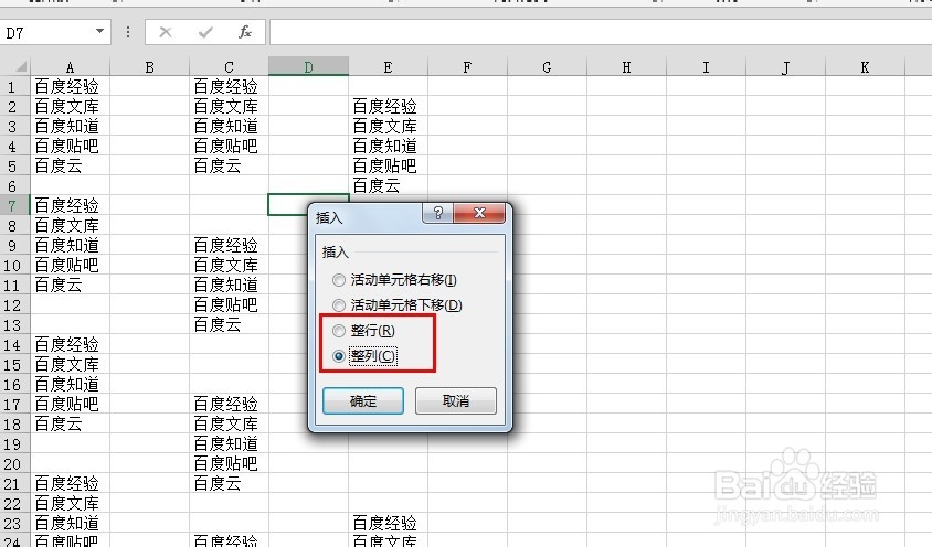 excel中行和列的基本操作