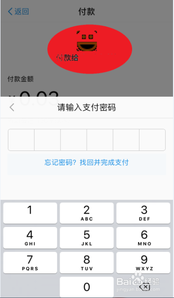 支付宝的花呗红包怎么花