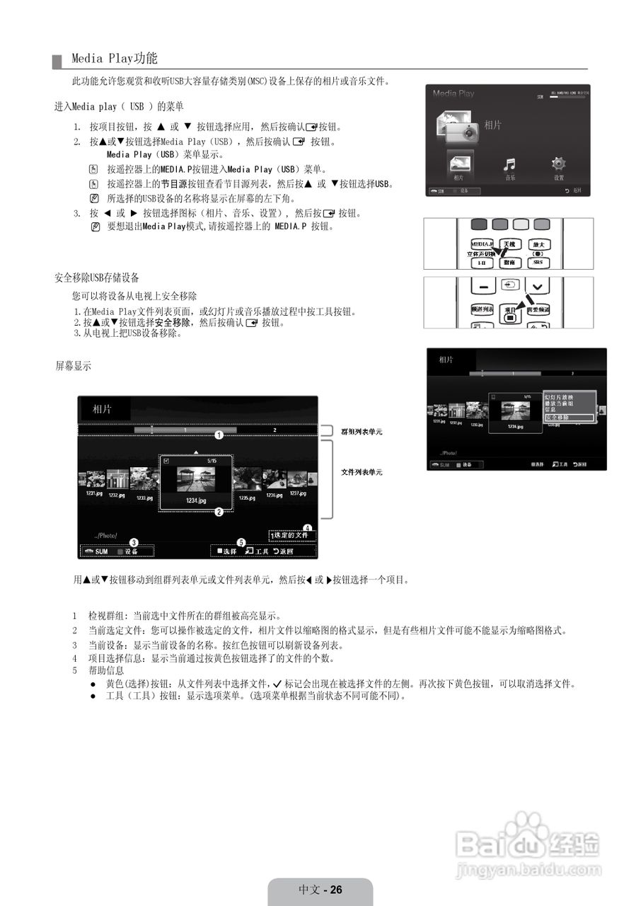 三星LA40B550K1R液晶彩电使用说明书:[3]