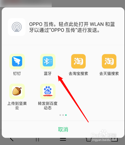 小牛浏览器怎么把网页分享到蓝牙