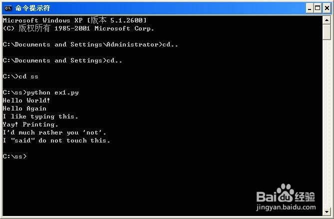 Python程序在命令型终端的运行出错