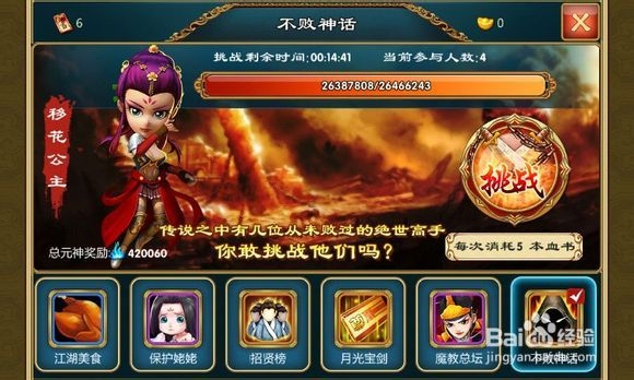 武侠q传非r开局攻略