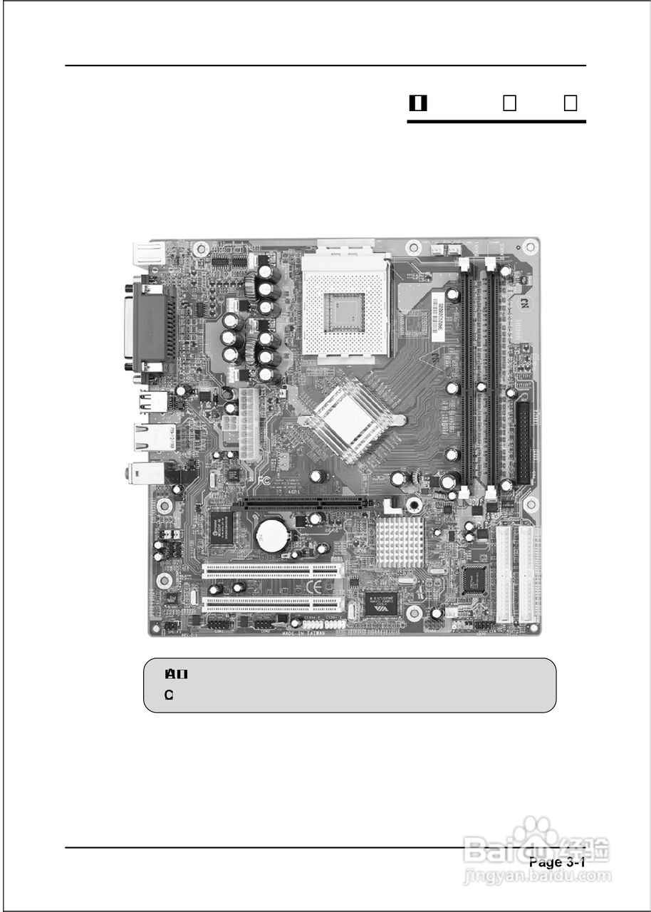磐正EP-8RGM3I型主板说明书:[2]