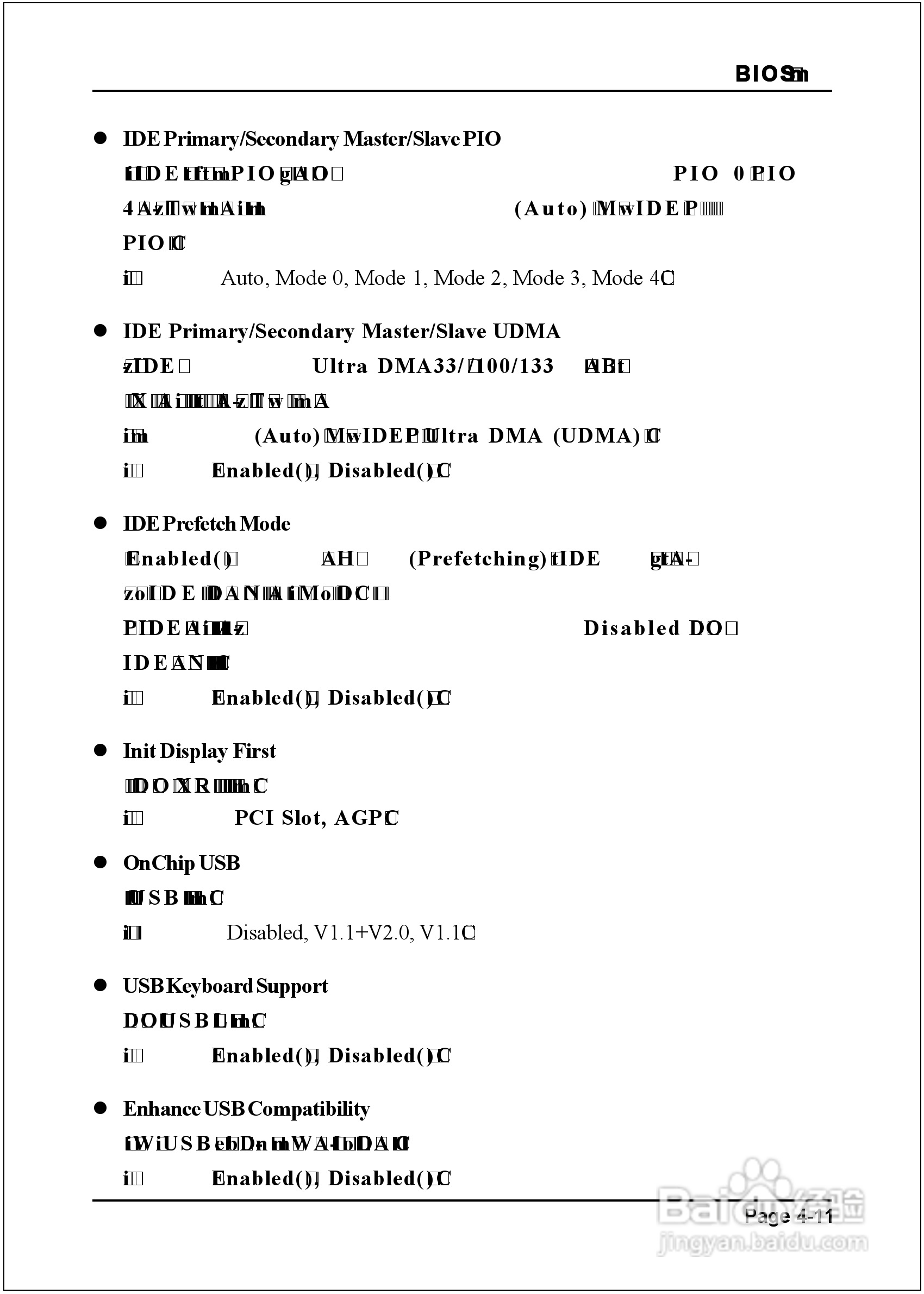 磐正EP-8RGM3I型主板说明书:[4]