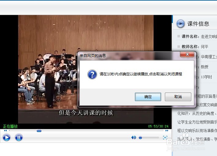 用按键精灵辅助网络选修课