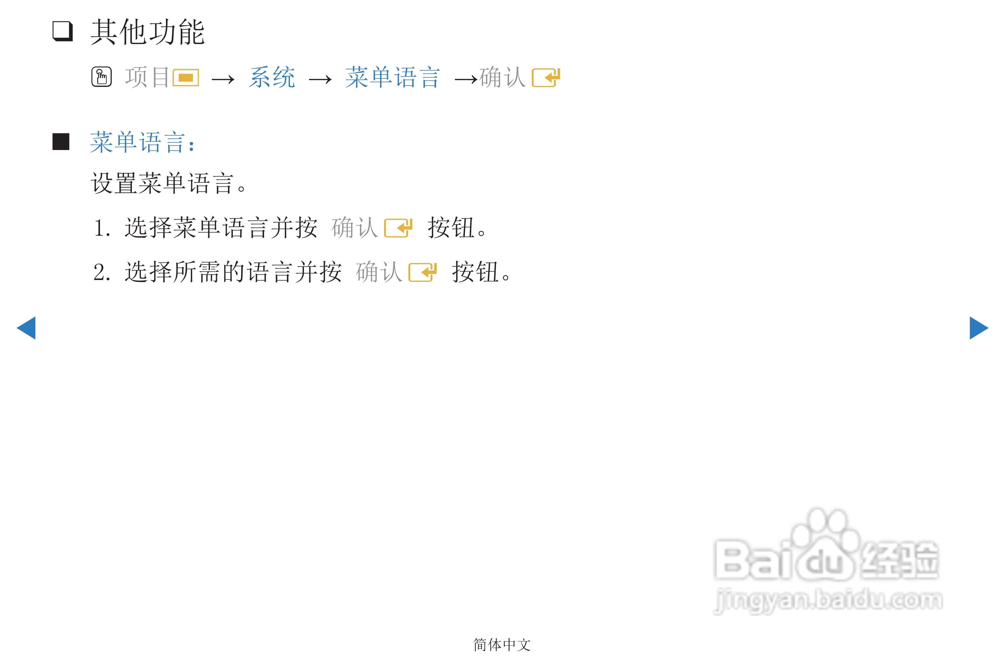 三星PS51D450等离子彩电使用说明书:[5]