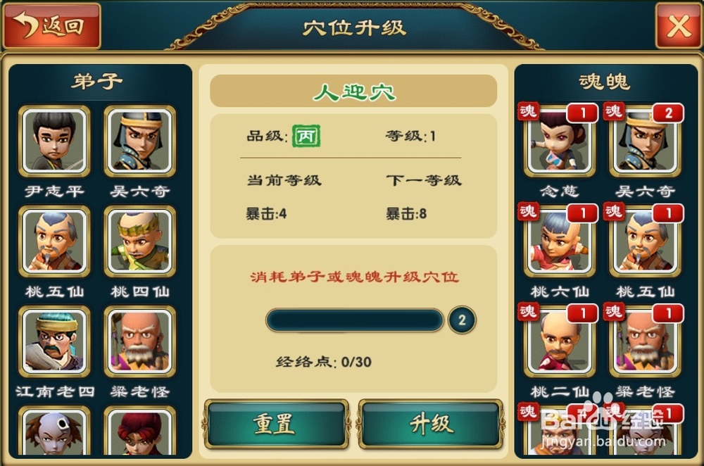 武侠q传李秋水攻略大全