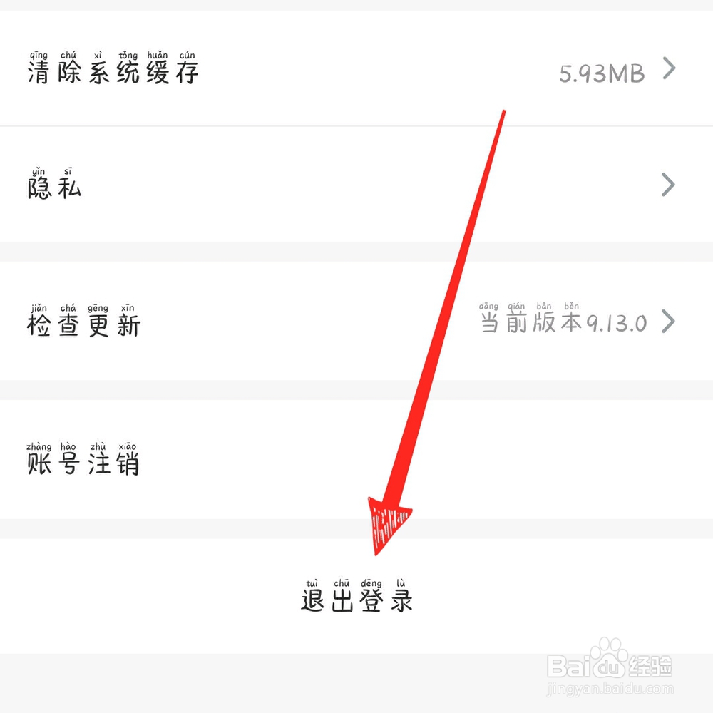 爱奇艺极速版怎样登录朋友的会员