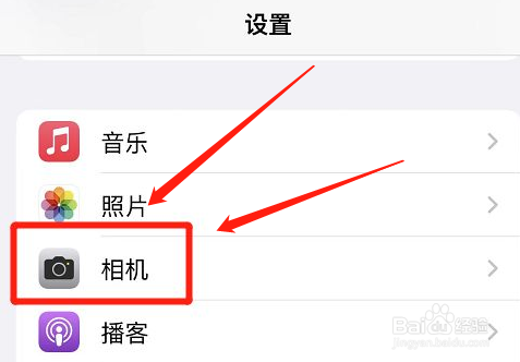 iphone怎么保留曝光调整设置