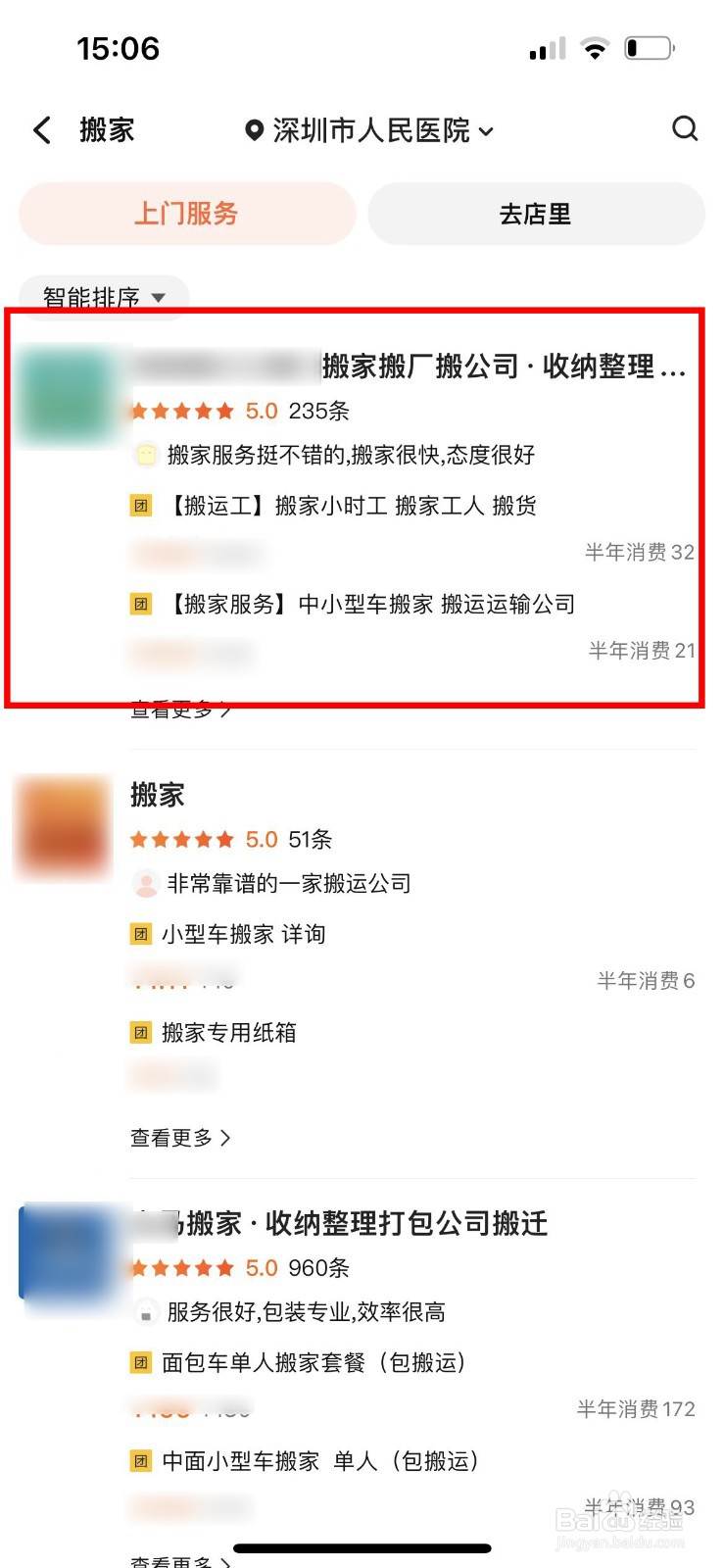 深圳搬家公司一般怎么收费啊?