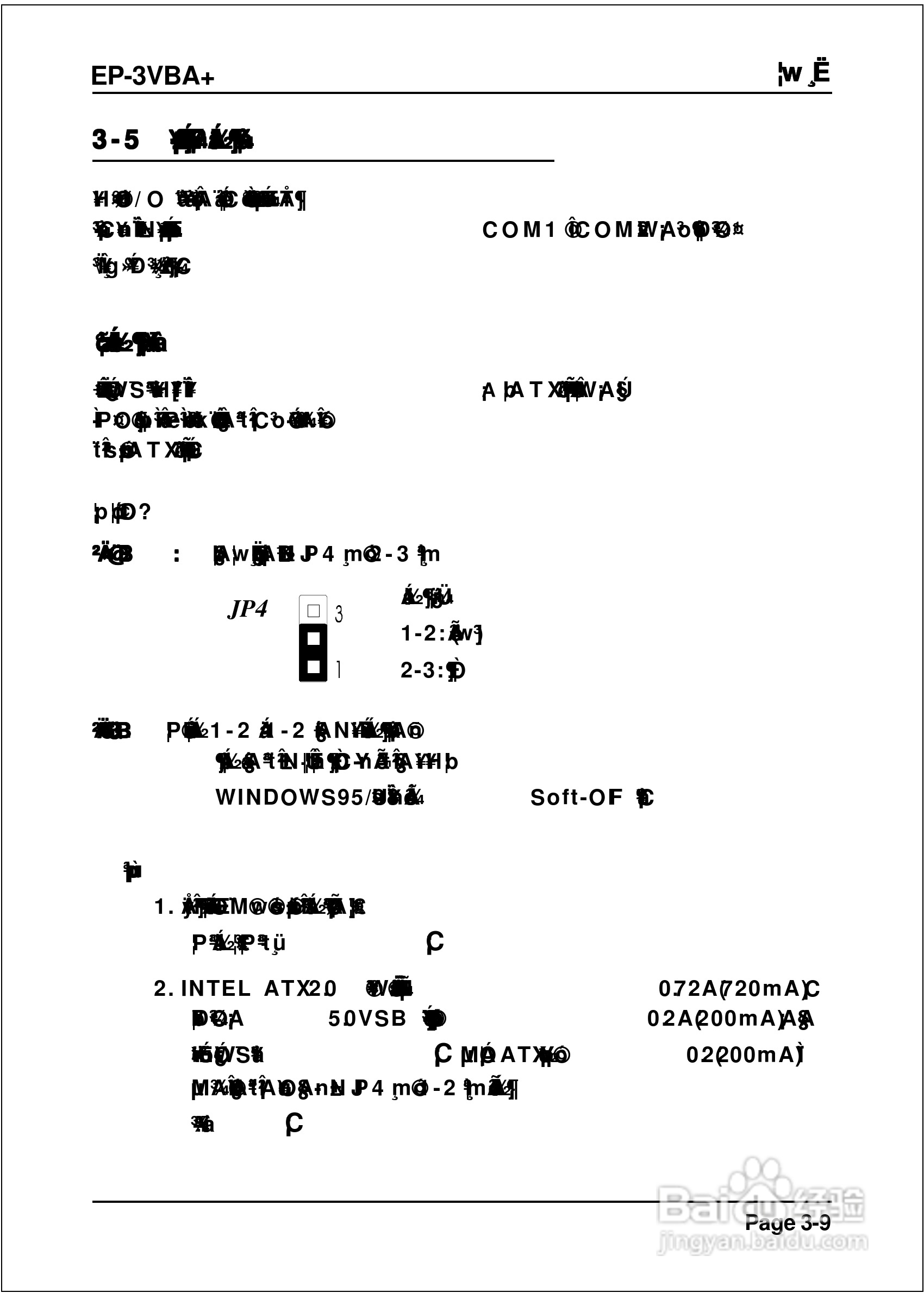 磐正EP-3VBA+型主板说明书:[2]