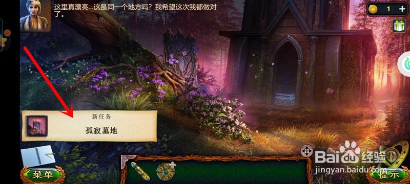 密室逃脱求生系列1极地冒险：第卅一关通关攻略