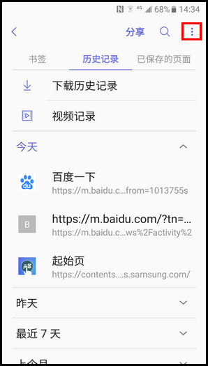 三星领世旗舰8 SM-G9298(6.0.1)如何删除浏览器历史记录?