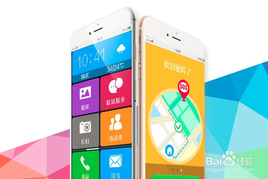 联络老人桌面-情感智能操作系统#Android#