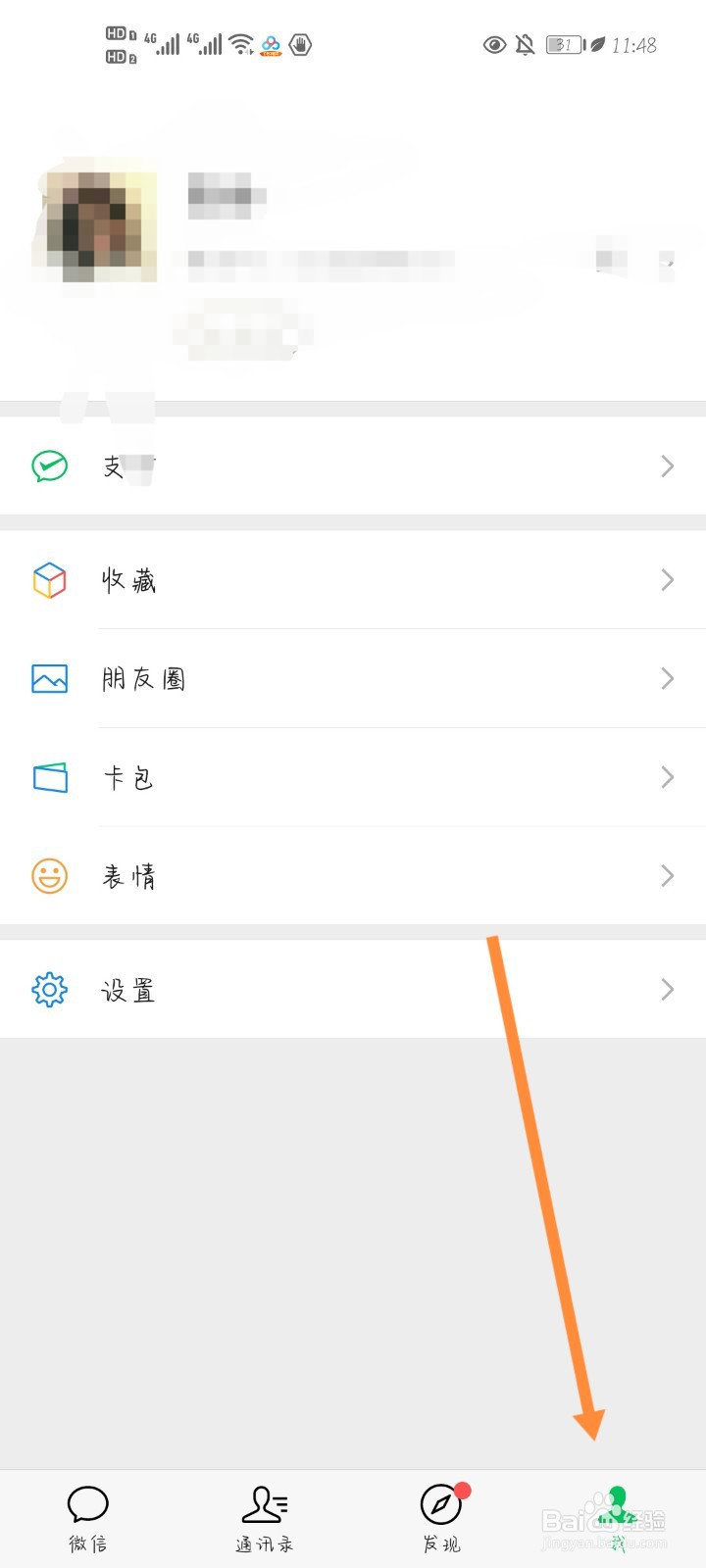 怎样恢复微信已删除的聊天记录