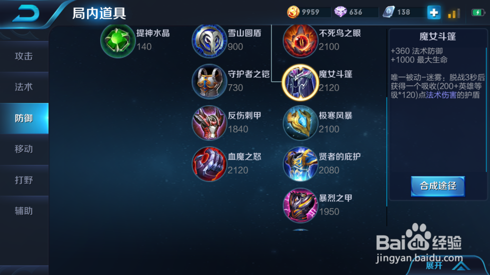 王者荣耀，吕布出装Ⅴ爆发输出装