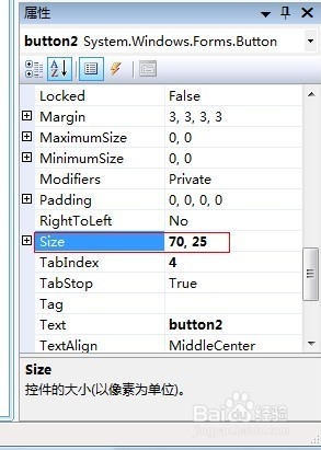 Visual Studio 2008程序界面快速布局