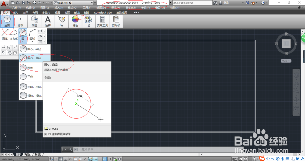 AutoCAD 2014如何运用画圆命令进行图案设计