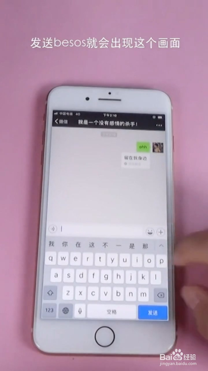 如何用微信表白