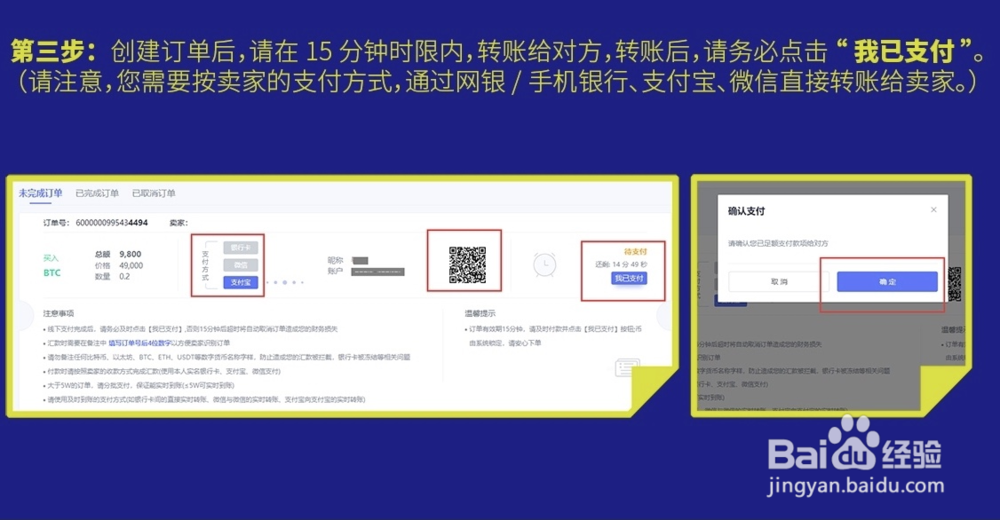 如何用法币在YEX快速购买和卖出数字货币？